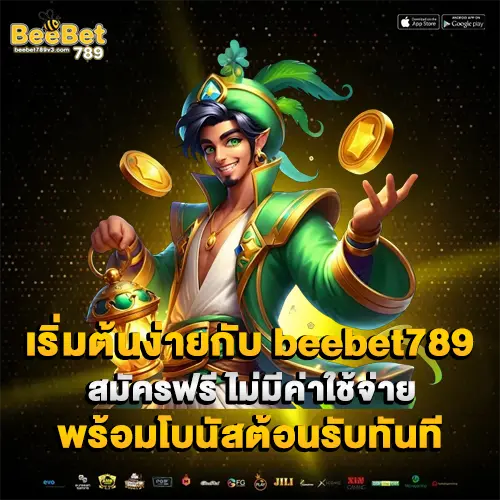 เว็บbeebet789